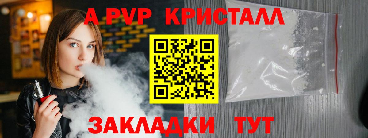Калининград  Alfa_PVP VHQ  APVP Соль  A-PVP  Вход с VPN 