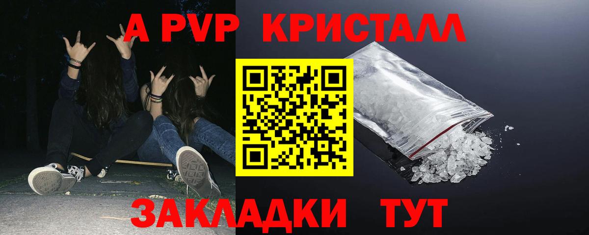 Alpha-PVP VHQ Калининград