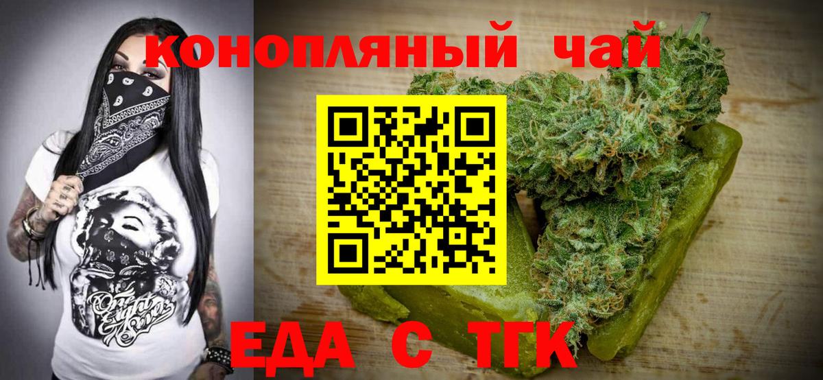 Калининград  Печенье с ТГК марихуана  Вход с VPN 