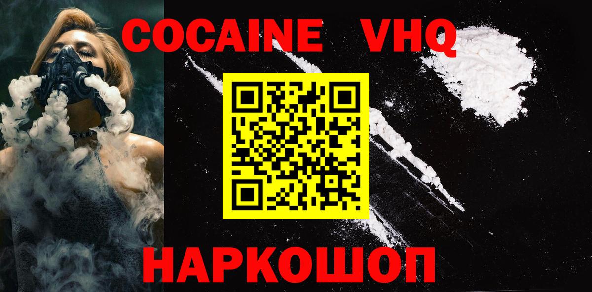 COCAIN Эквадор  Вход с VPN  Калининград  КОКАИН Эквадор 