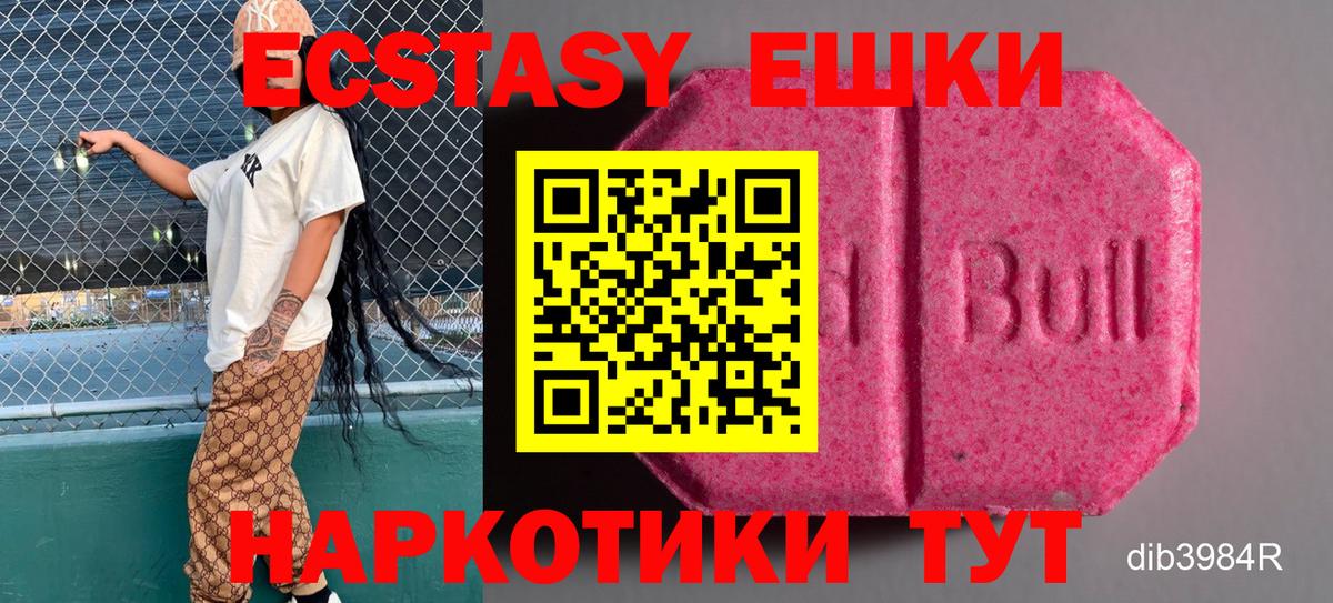 ЭКСТАЗИ MDMA Калининград