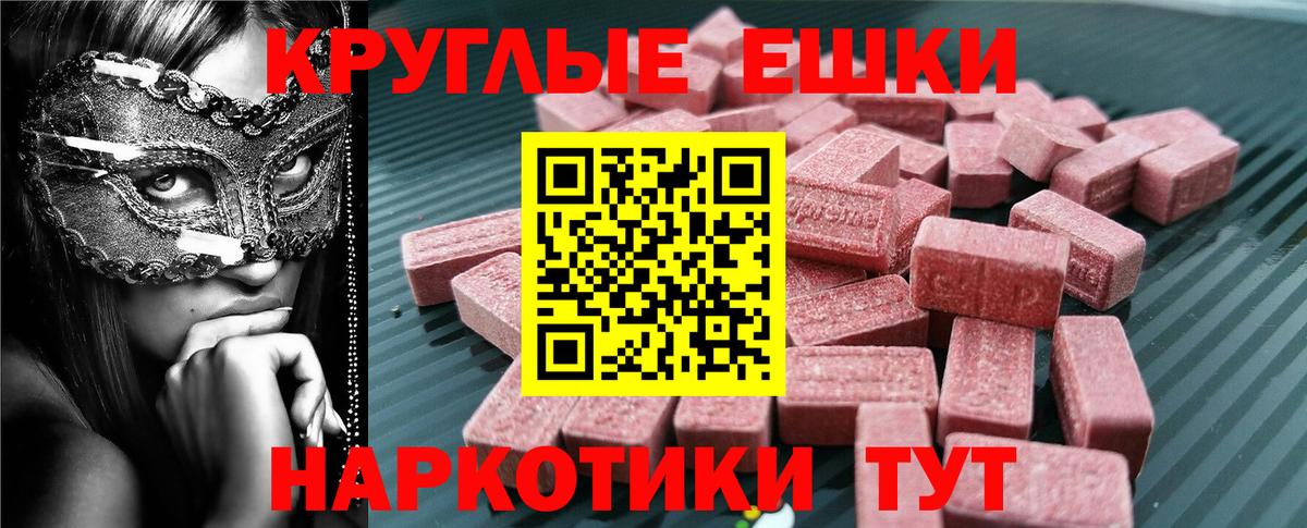 Калининград  ЭКСТАЗИ  Вход с VPN  Ecstasy DUBAI 