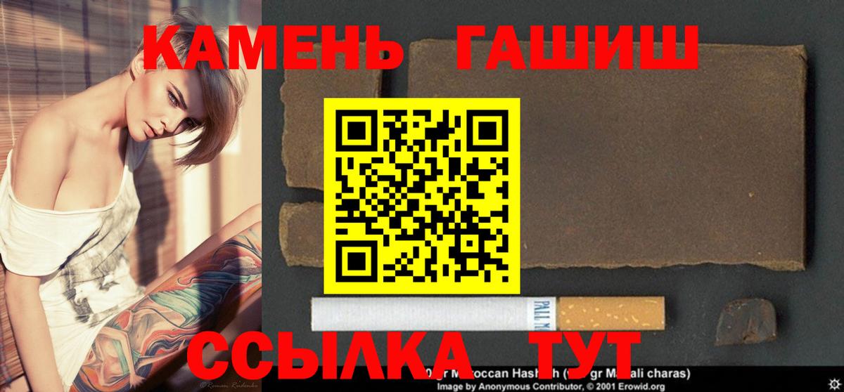 Калининград  ГАШИШ  ГАШ Изолятор  Вход с VPN  ГАШ hashish 
