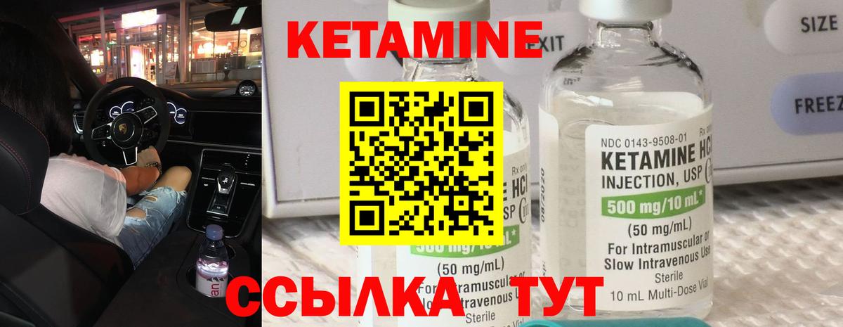 Кетамин ketamine  КЕТАМИН VHQ  Калининград  darknet как зайти  Вход с VPN 