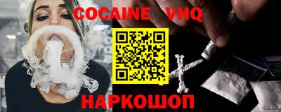 COCAINE Лесосибирск