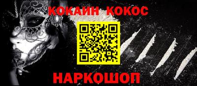 COCAINE Лесосибирск