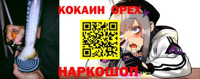 COCAINE Лесосибирск
