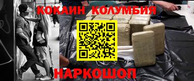 COCAINE Лесосибирск