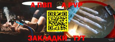 a pvp Кумертау