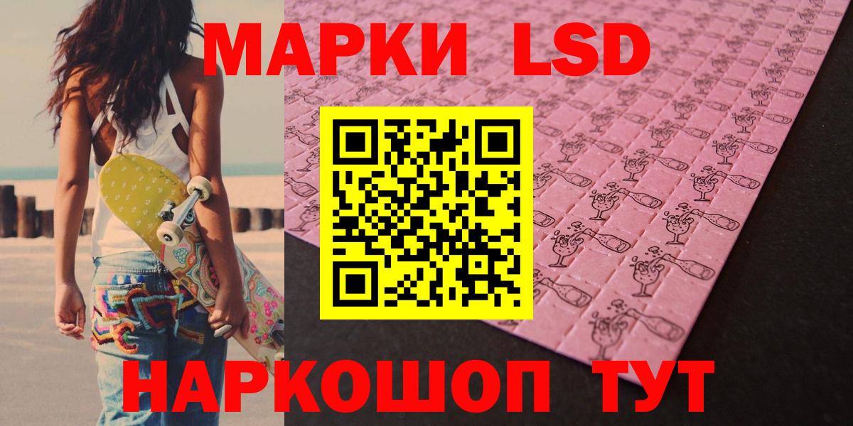 LSD-25 экстази кислота  Вход с VPN  ЛСД экстази ecstasy  Калининград 