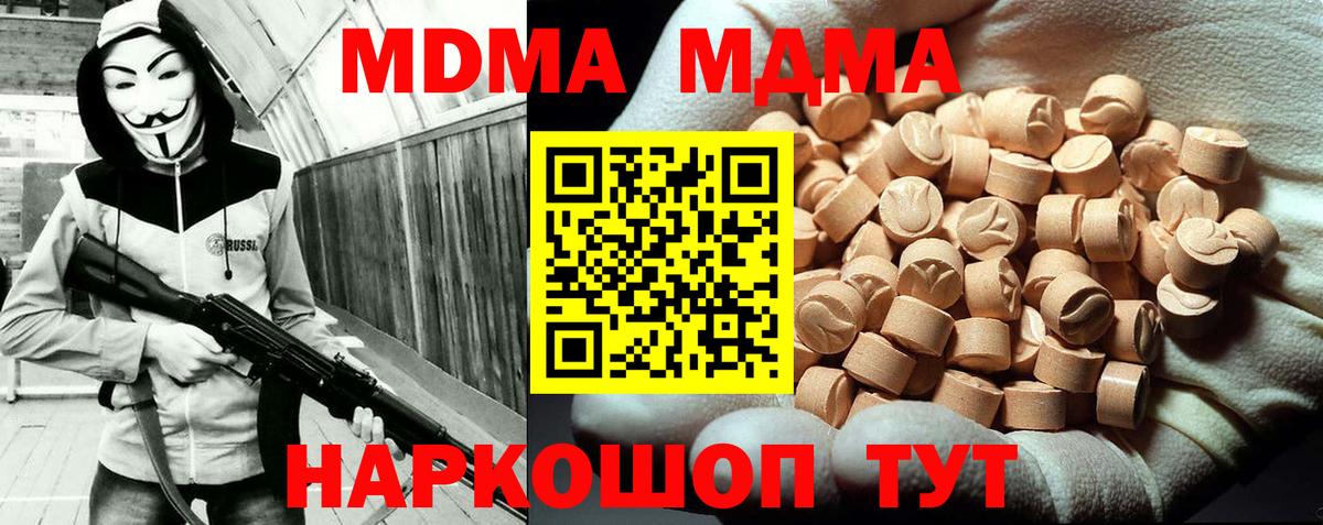 МДМА crystal Калининград