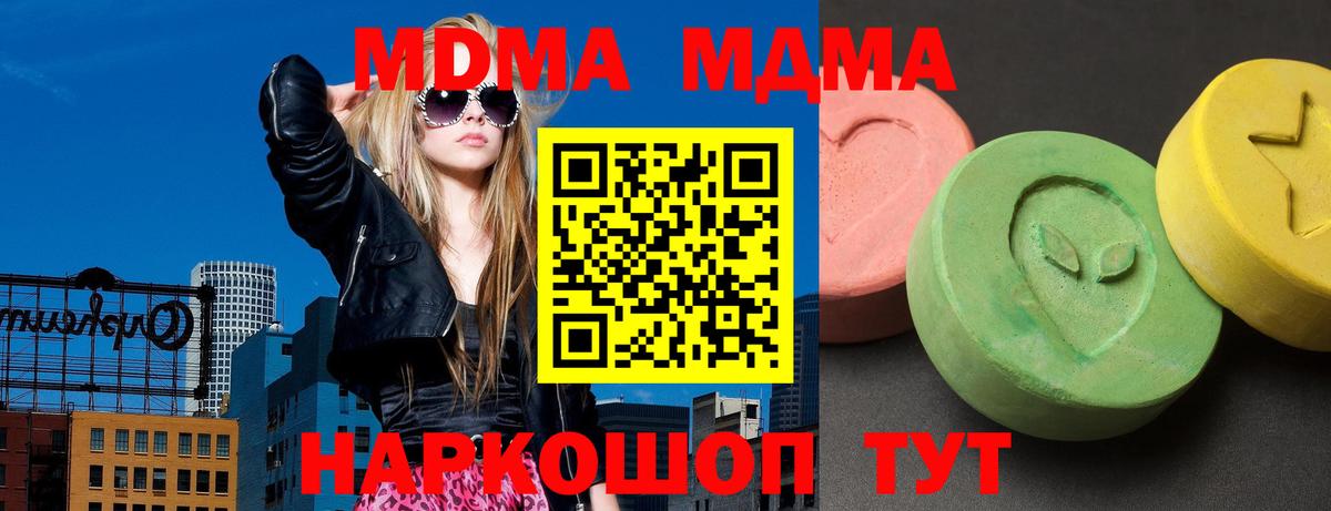 MDMA  Вход с VPN  Калининград  МДМА молли 