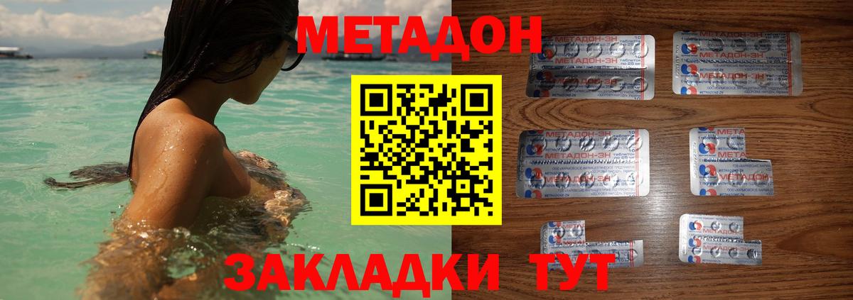 Калининград  МЕТАДОН methadone  Вход с VPN 