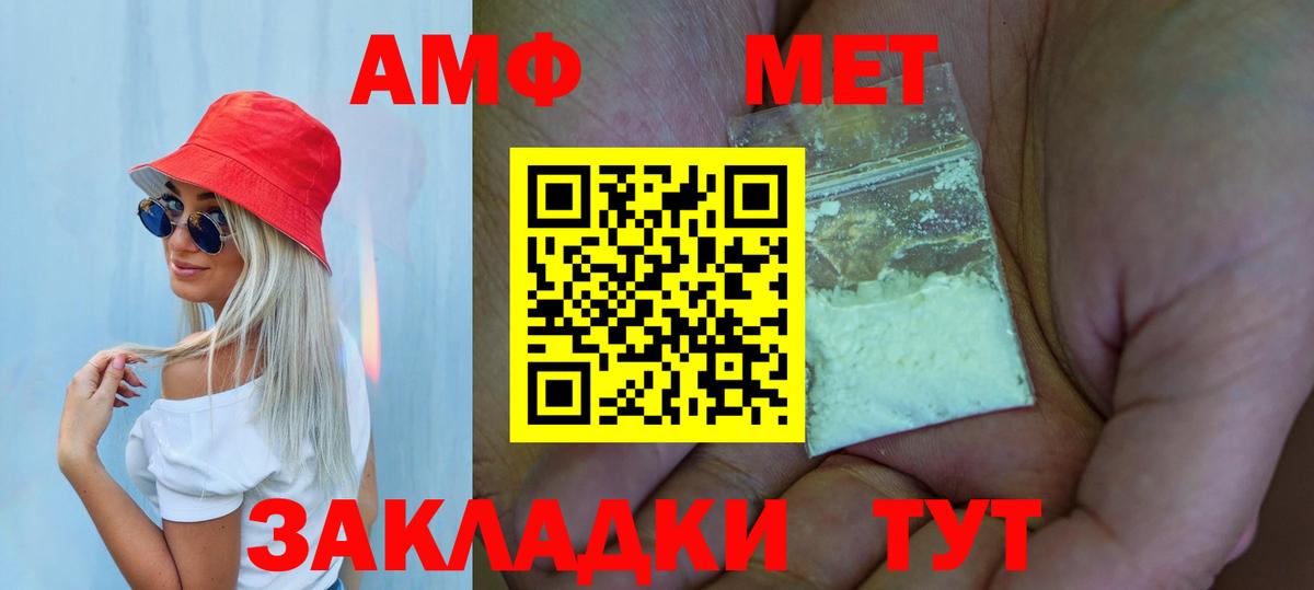 Первитин мет  Вход с VPN  Первитин  Калининград 