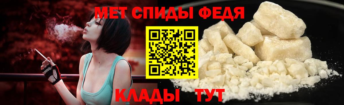 Метамфетамин мет Калининград