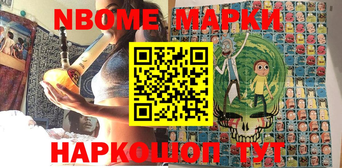 Наркотические марки 1,8мг  Наркотические марки 1,8мг  Вход с VPN  Калининград 