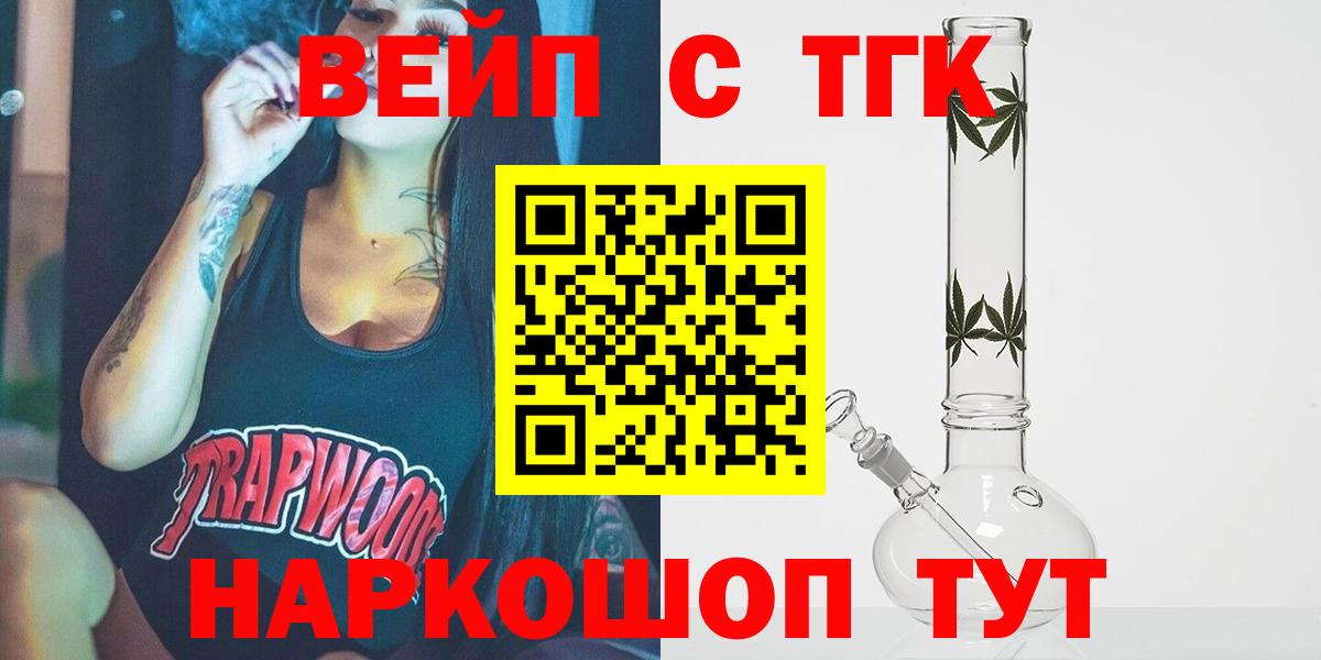 Дистиллят ТГК вейп с тгк Калининград