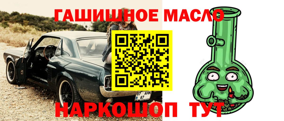 ТГК вейп  ТГК гашишное масло  Вход с VPN  наркотики  Калининград 